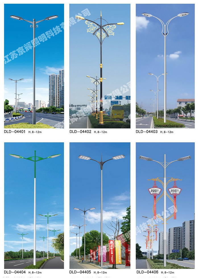 道路灯系列