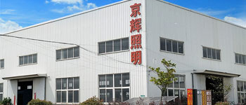 公司简介